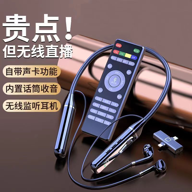 网红颈挂式耳机内置声卡多功能直播唱歌降噪无线高音质超长续航款