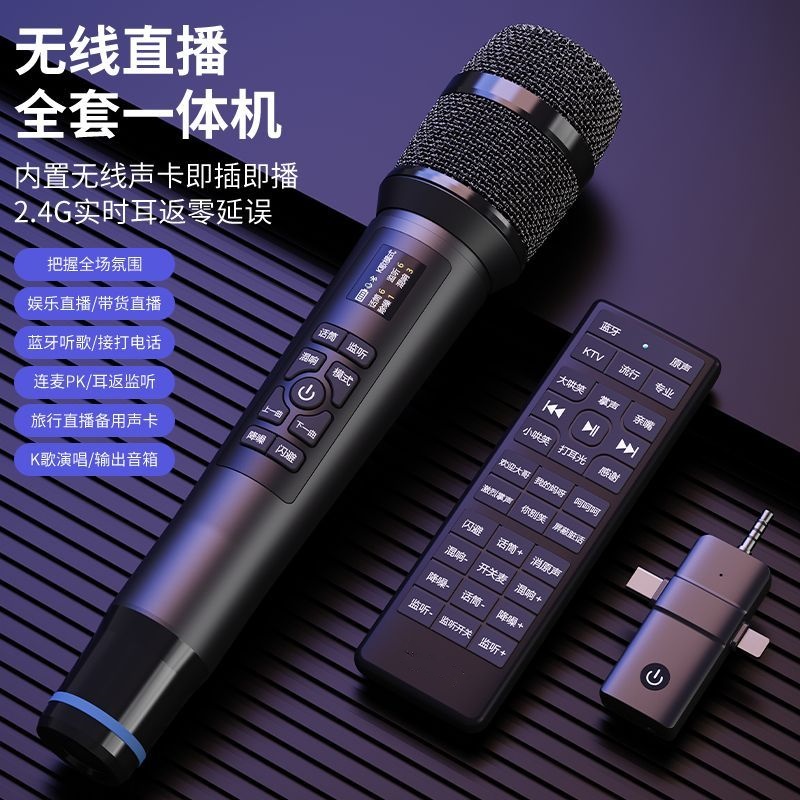 无线声卡麦克风一体机直播唱歌录制降噪设备流行连麦神器专业通用