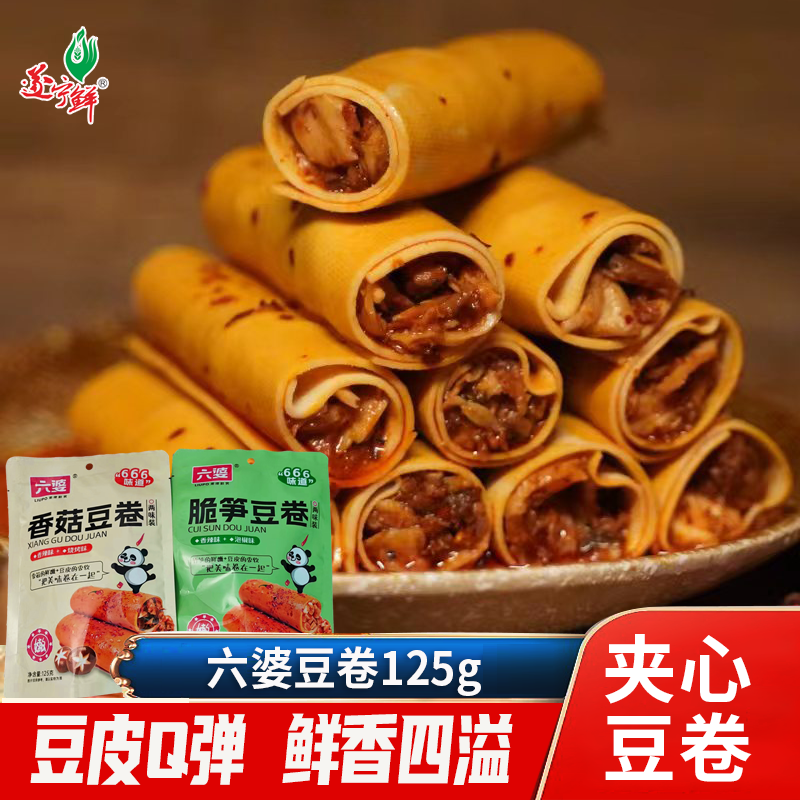六婆香菇豆卷脆笋豆卷125g
