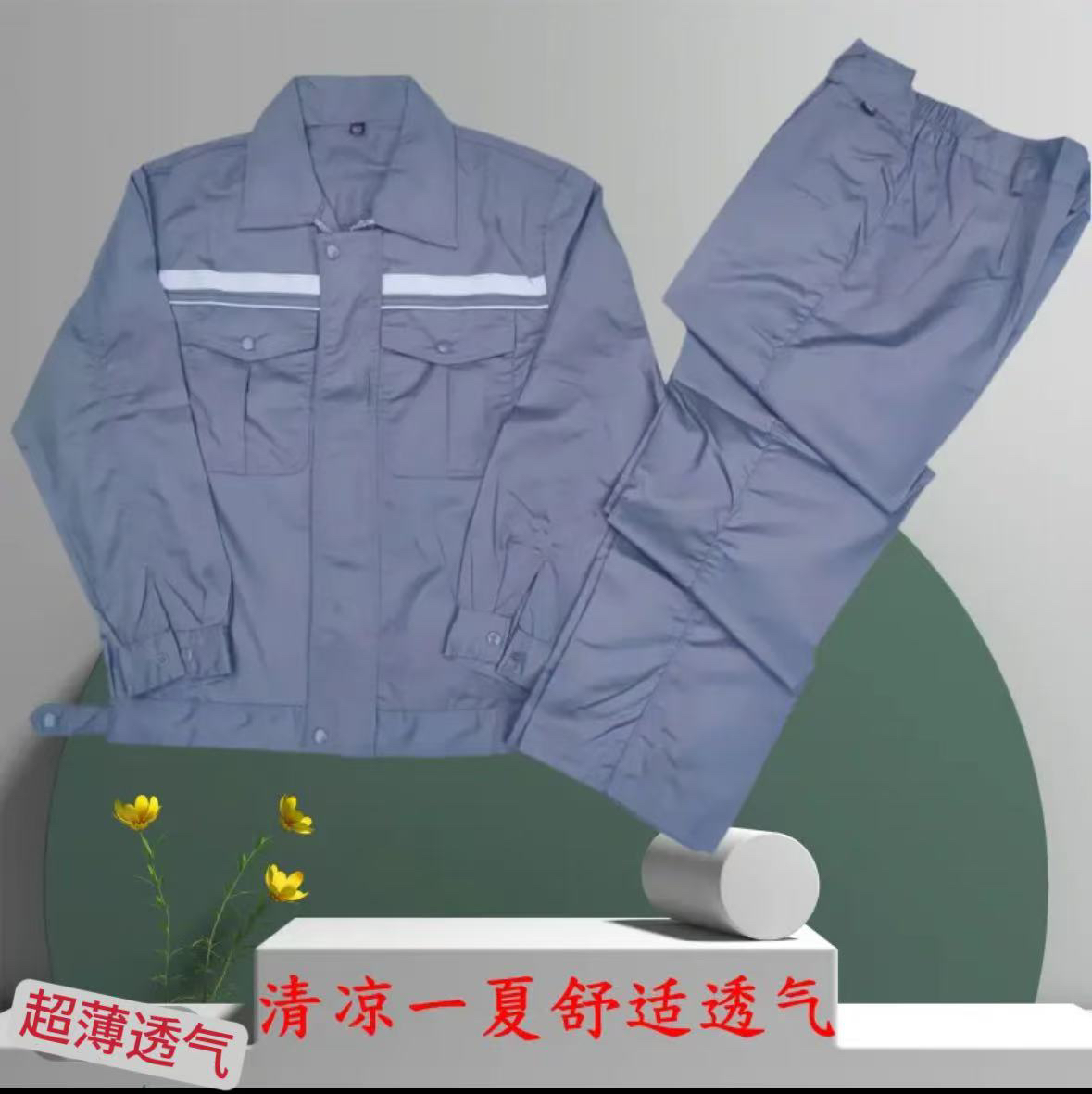 夏季薄款工作服涤棉透气超薄长袖套装耐磨薄款上衣工厂员工工作服