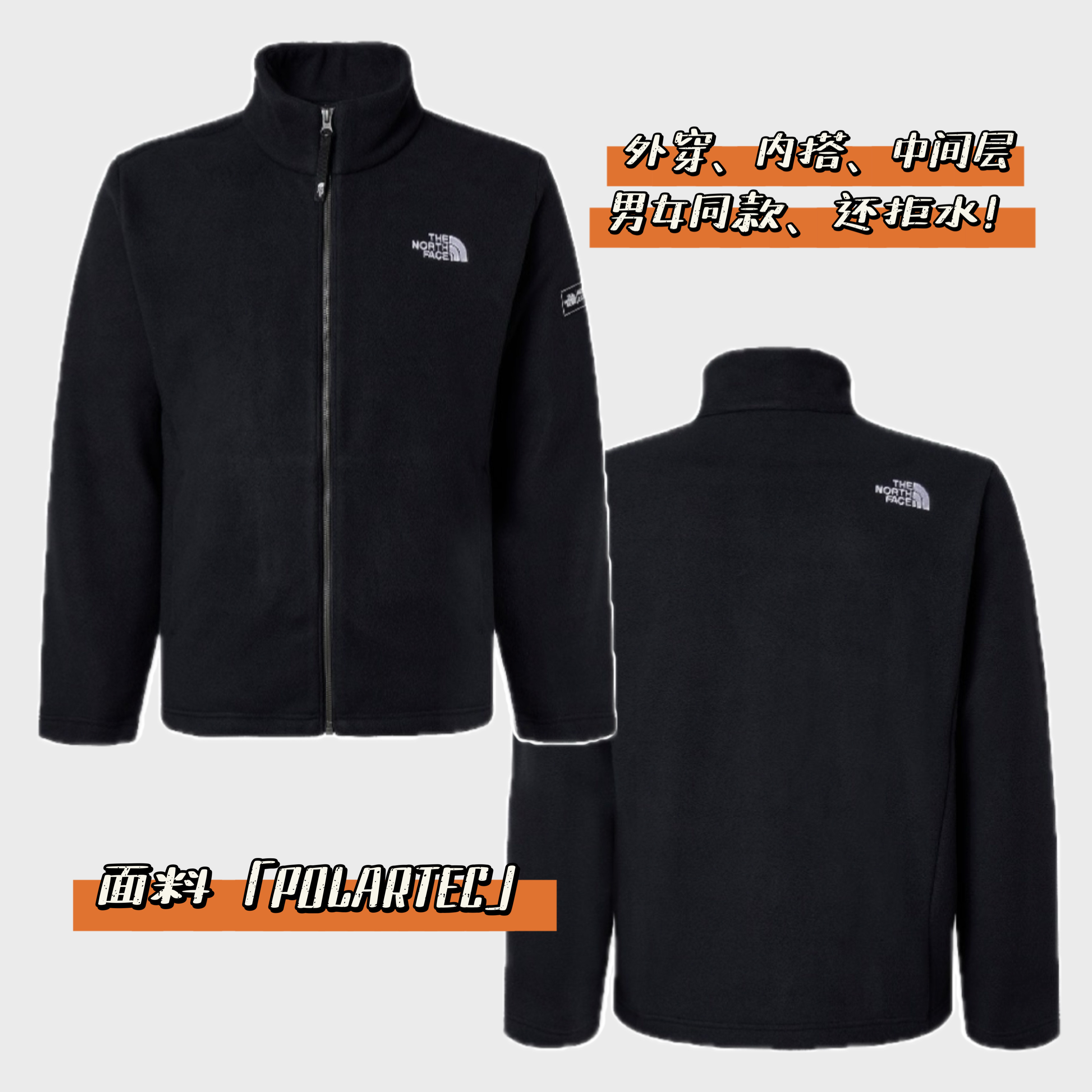 【POLARTEC面料】秋冬保暖防水抓绒衣男女款立领夹克外套防风夹克