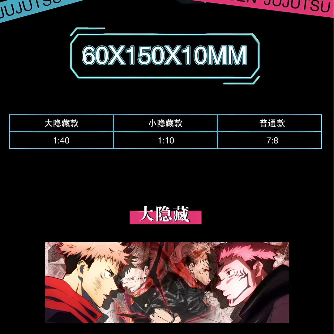 【拆盒】咕谷《咒术回战》镭射水晶砖同人画师二创票根水晶砖（代拆）