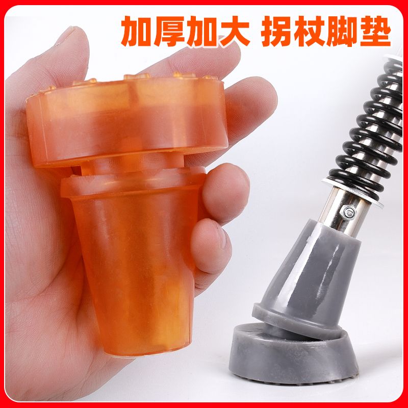 腋下双拐肘拐单拐专用万象牛津防滑耐磨脚垫胶套脚套铁片拐杖橡胶