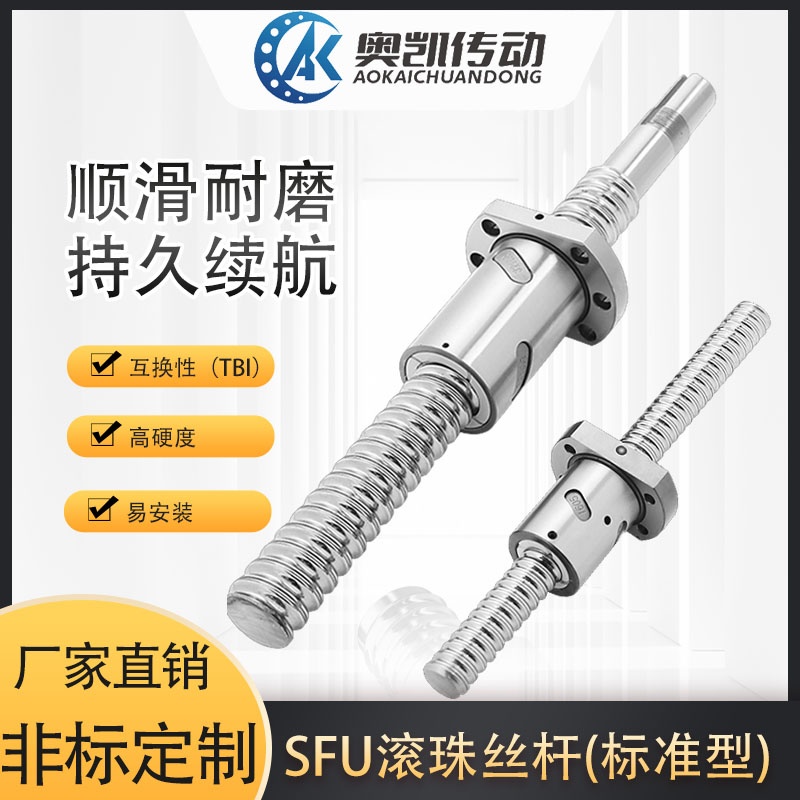 国产 tbi滚珠丝杆副 螺母套装SFU1204（外径12）1605 2005 3210定