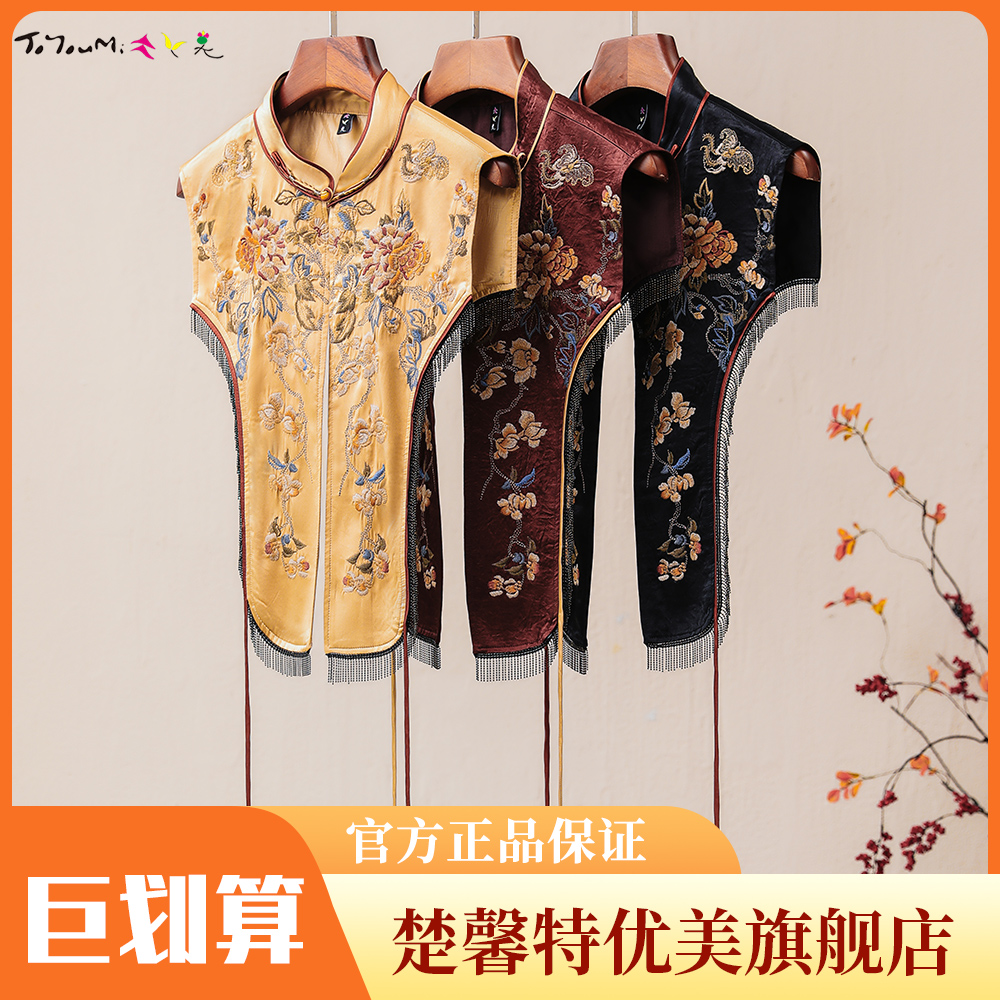 TOYOUMI/楚馨特优美新中式国风气质时尚云肩重工绣花披肩24Q376