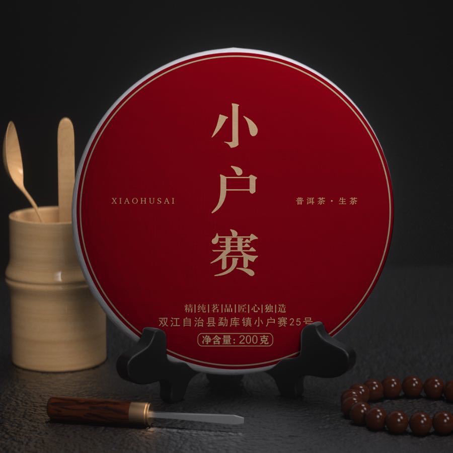 （源头茶农小户赛25号）2021年古树纯料