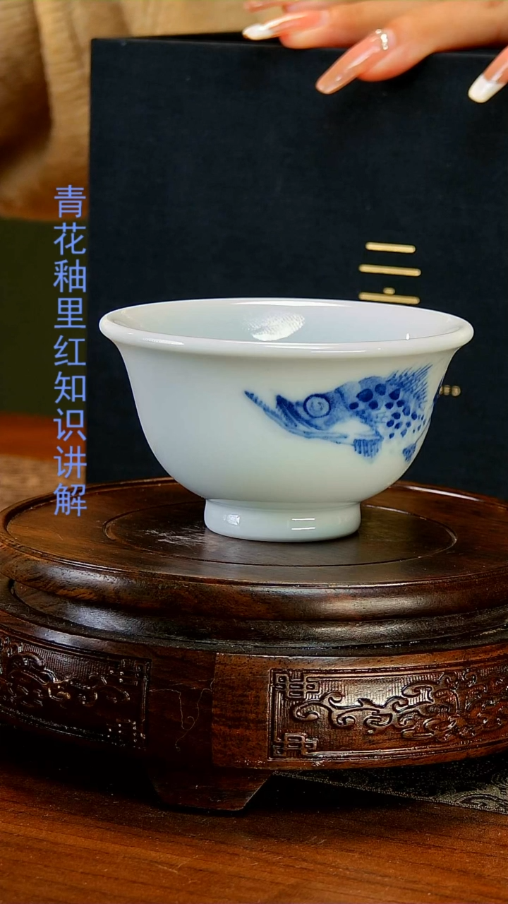 【闪购商品】陶瓷杯青花鳜鱼压手杯