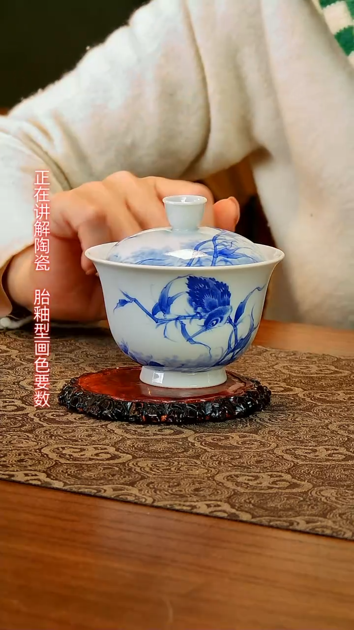 【闪购商品】陶瓷杯青花单翠盖碗
