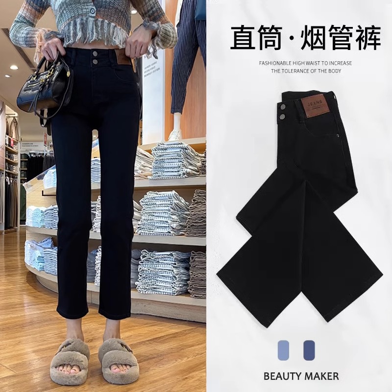黑色烟管直筒牛仔裤女2025年春秋新款小个子女士秋冬加绒法棍裤子