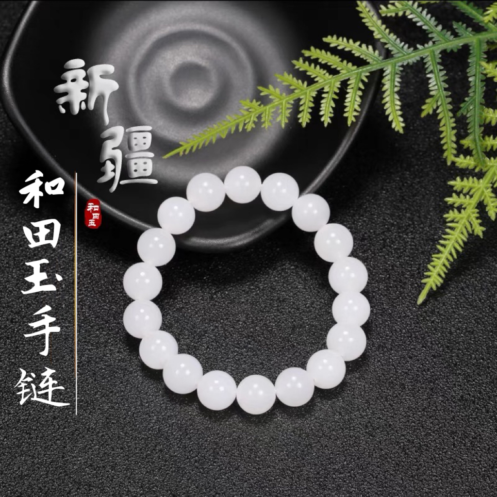 天然新疆和田玉羊脂白玉手串10mm白玉素圈单圈手链手串精美玉手链