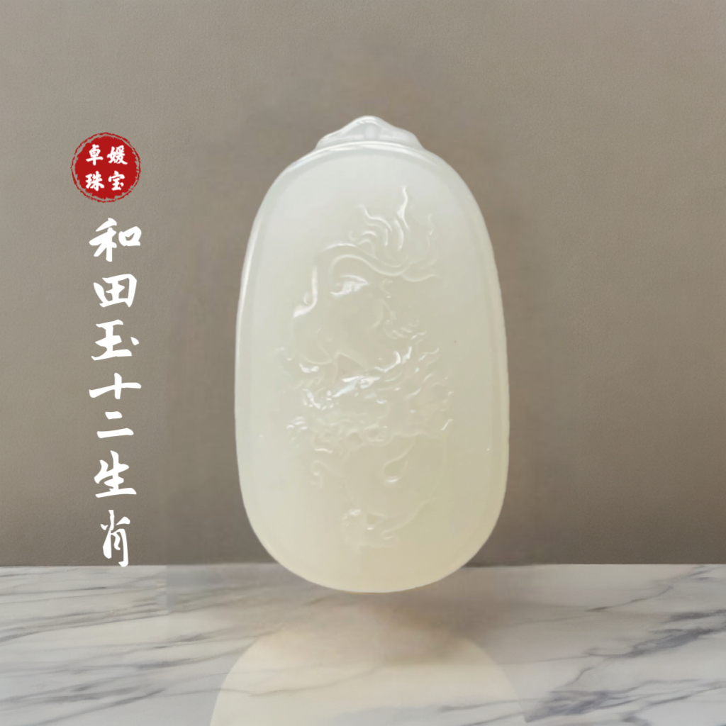纯天然和田玉十二生肖吊坠男女玉佩男士本命情侣玉石项链龙年吊坠