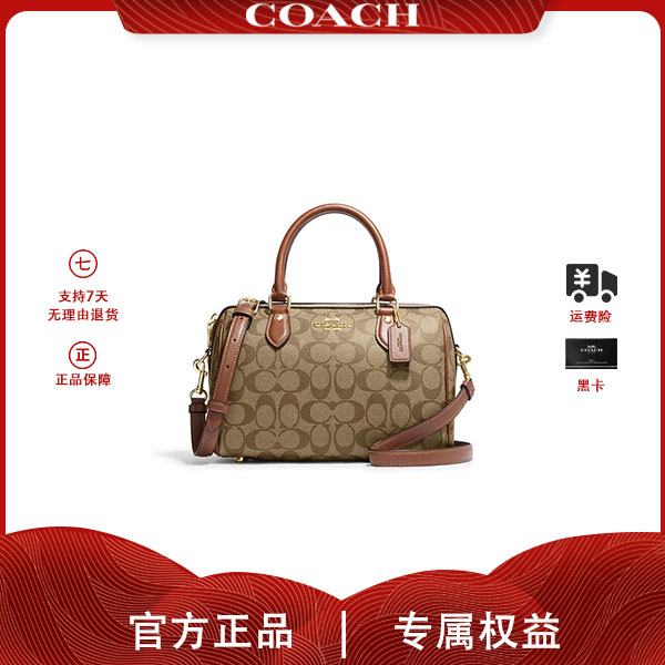 COACH/蔻驰【现货】ROWAN女士经典印花单肩斜挎包波士顿包 CH280