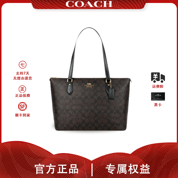 COACH/蔻驰GALLERY女士气质休闲单肩手提包深棕色配黑 CH504IMAA8