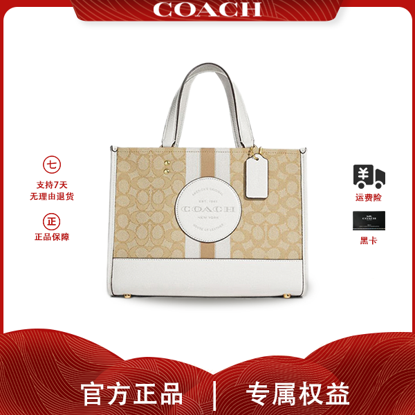 COACH/蔻驰【现货】正品IMDQC DEMPSEY奶茶白色中号托特包 C8448 