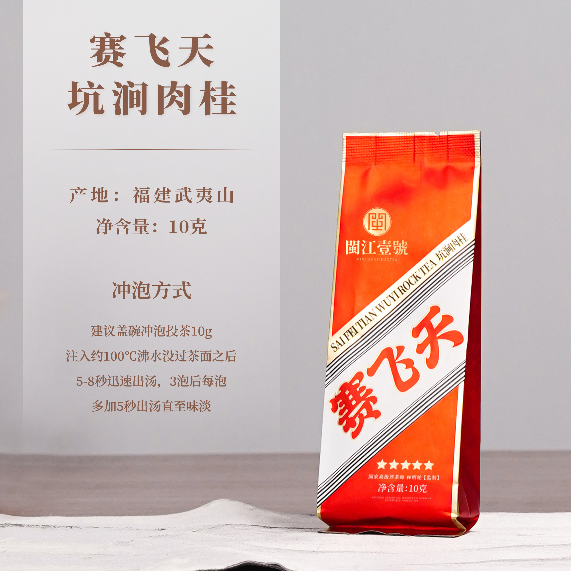 赛飞天坑涧肉桂