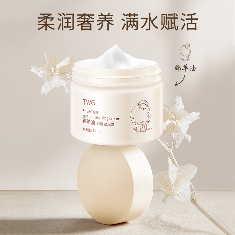 【到手3盒】绵羊油滋润面霜身体乳秋冬季补水保湿娇嫩不油腻留香