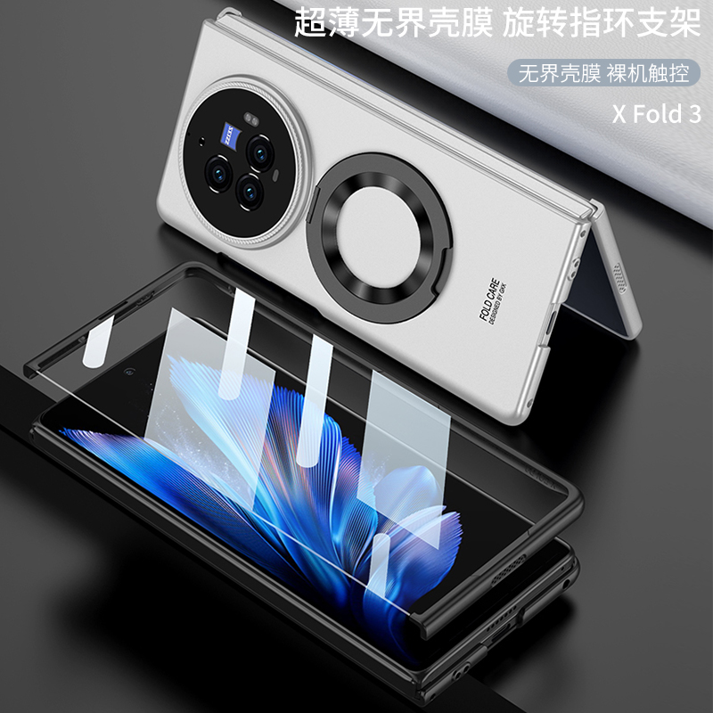 适用vivoXFold3手机壳pro防摔xfold3磁吸指环支架超薄壳膜保护套