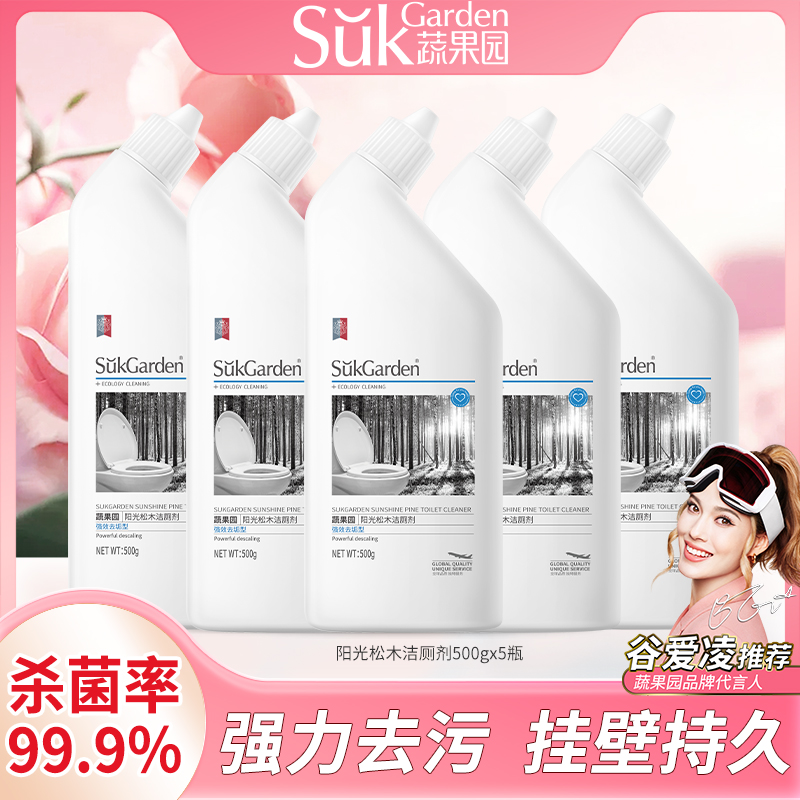 蔬果园阳光松木持久清香型洁厕剂马桶清洁除垢除臭到手500g*5瓶