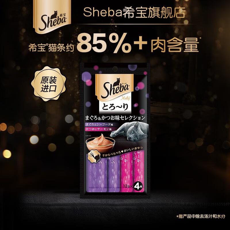 希宝原装进口猫条成猫猫粮猫零食海鲜12g*4条软包猫罐头