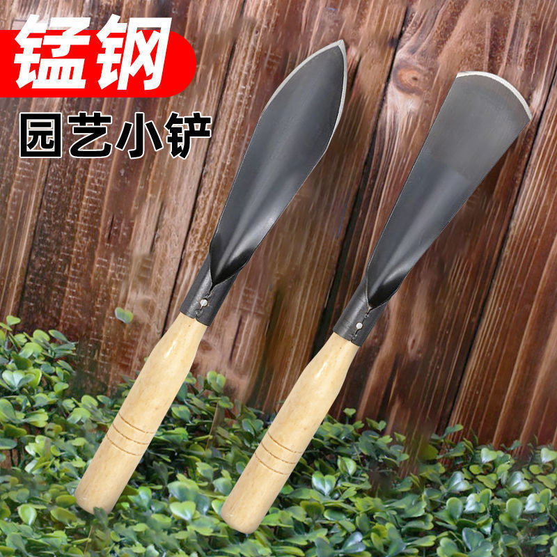小铲子园艺挖野菜铁铲户外种花工具赶海挖土农用除草多肉铁锹神器