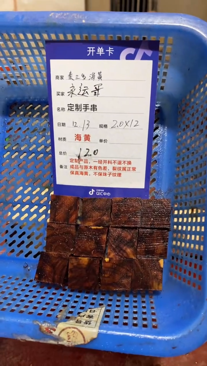 【闪购商品】黄花梨/降香黄檀手串1