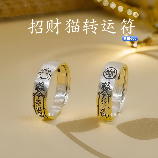 足银戒指  招财猫999纯银戒指复古中国风平安转运符食指戒古法