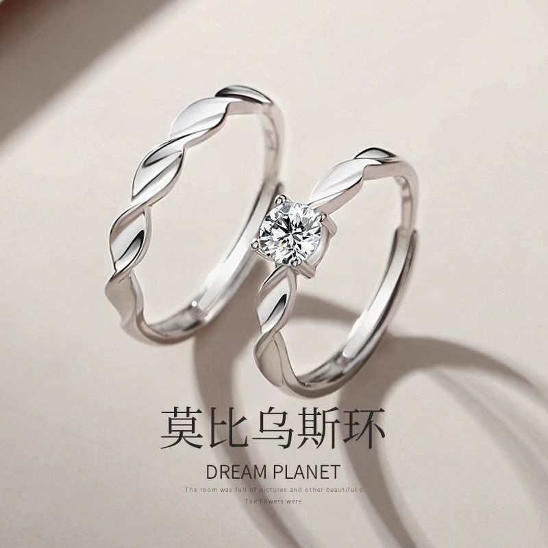 足银戒指 莫比乌斯闪耀银河情侣款对戒时尚结婚戒指生日礼物足银