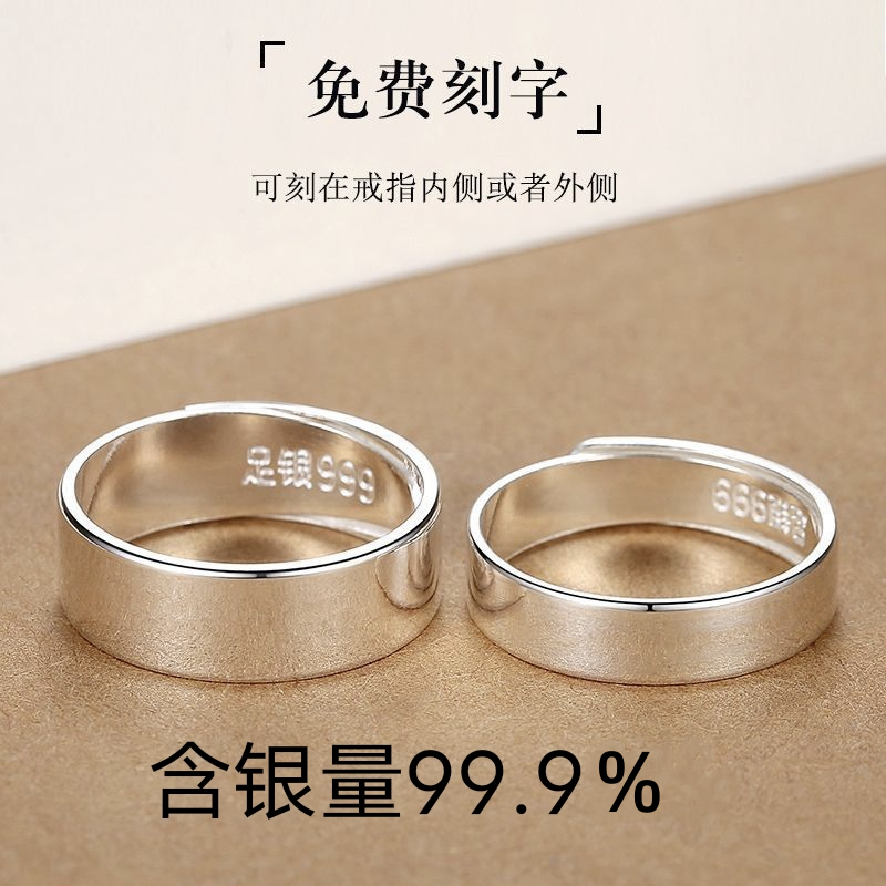 足银戒指 999纯银男女戒指霸气开口宽素圈足银单身食指光面可刻字