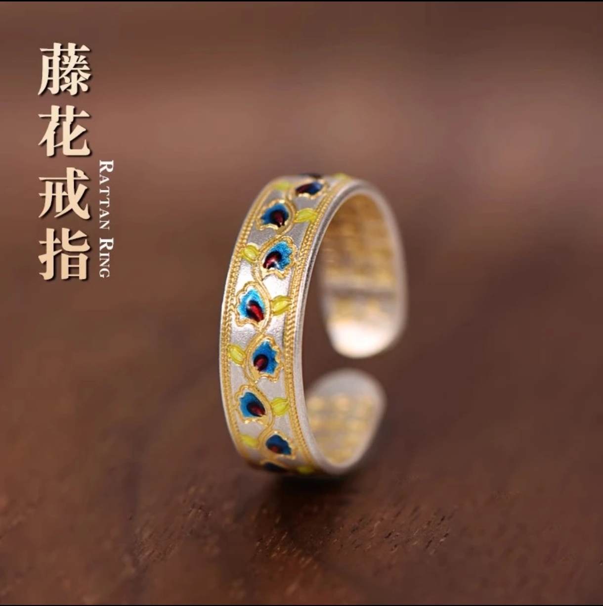 足银戒指 纯银9999描金藤花戒指男女士款新中式国风心经指环