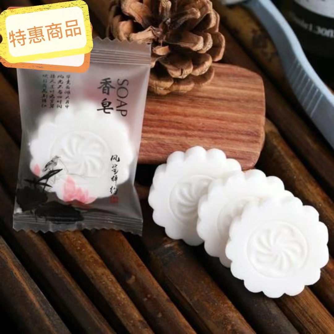 旅行香皂 小巧方便携带