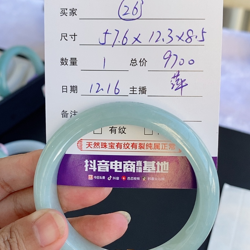 【闪购商品】翡翠手镯未镶嵌26
