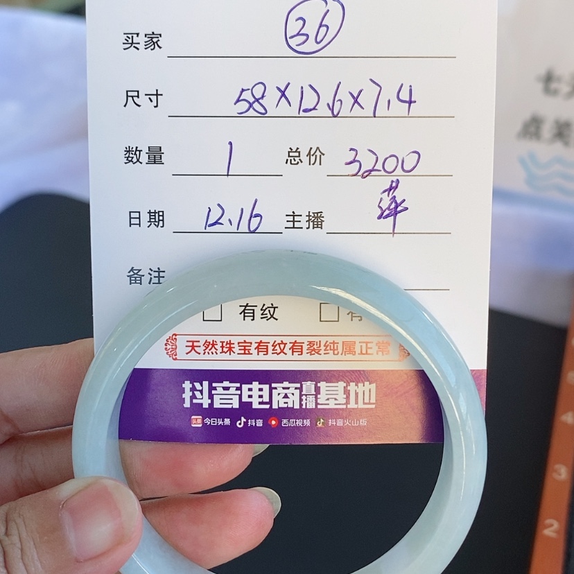 【闪购商品】翡翠手镯未镶嵌36