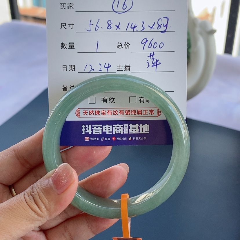 【闪购商品】翡翠手镯未镶嵌萝****骨16