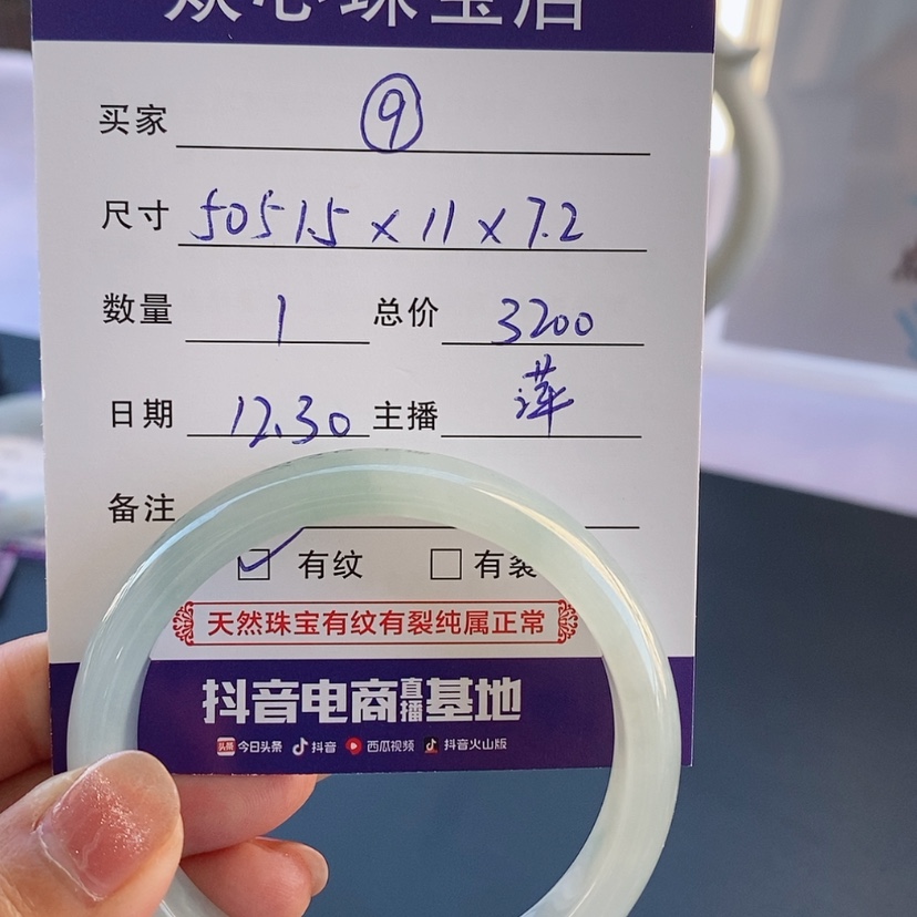 【闪购商品】翡翠手镯未镶嵌钟**呀9