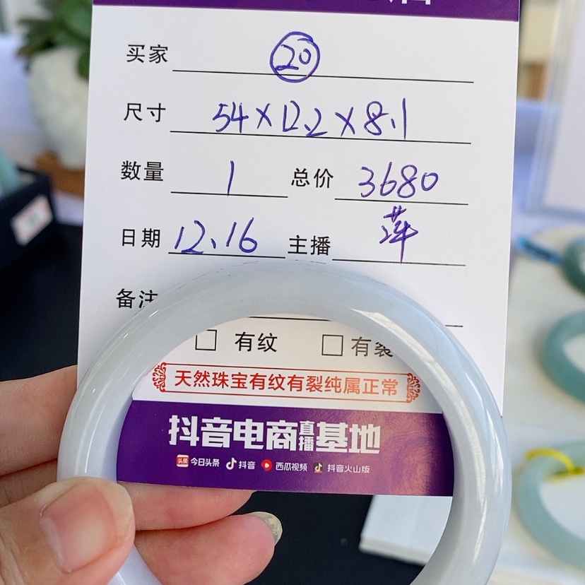 【闪购商品】翡翠手镯未镶嵌20