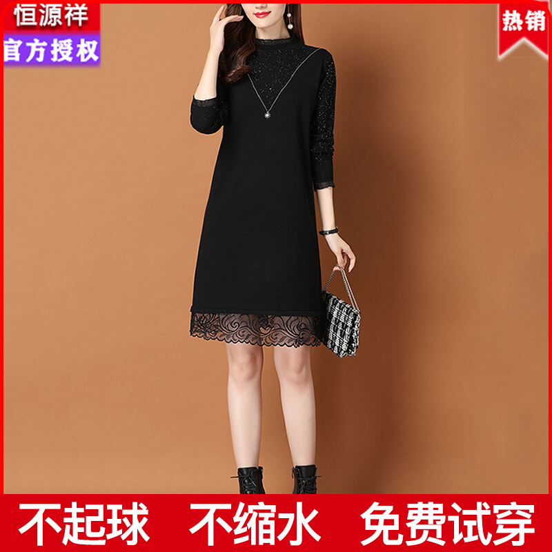 恒源祥秋冬毛衣裙女士中长款羊毛打底衫加绒内搭配大衣针织连衣裙