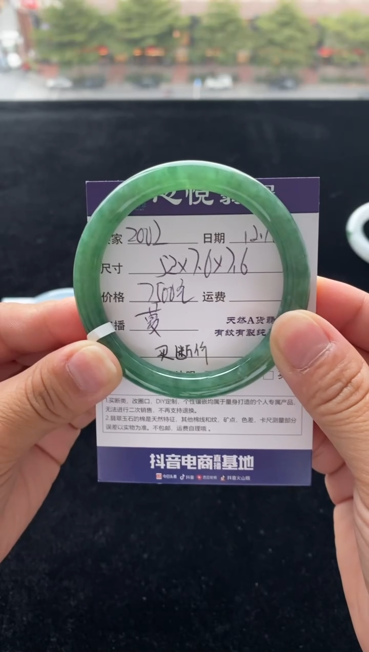 【闪购商品】翡翠手镯未镶嵌不退不换