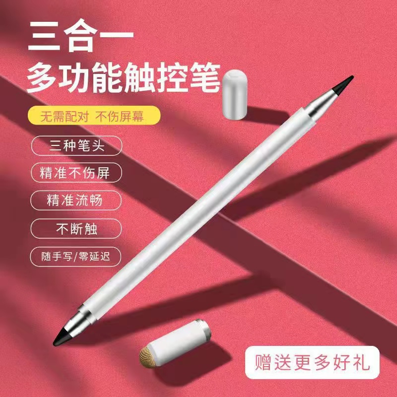 细头触屏笔ipad电容笔绘画触摸屏尖头触控笔被动式签字笔多功能手