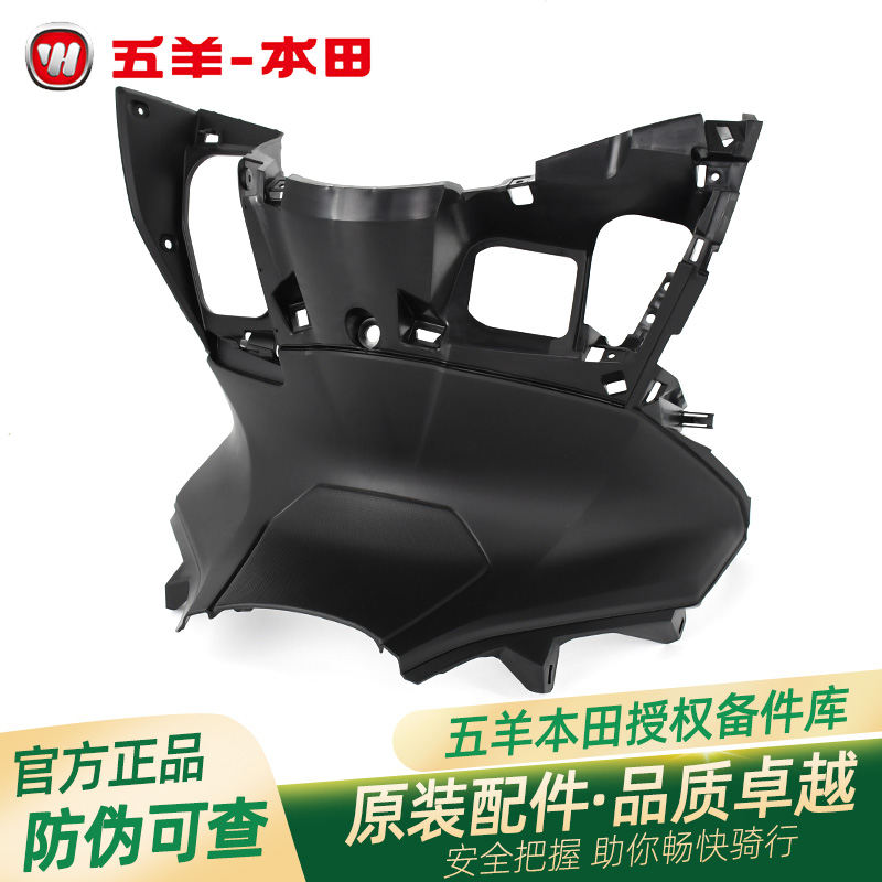 五羊本田PCX160原厂正品主管罩WH150T-2手套箱前内罩内护板