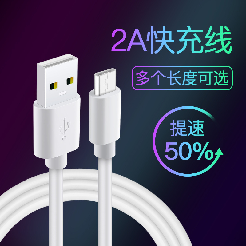 【福利款】新款Type-C数据线 适用于OPPO一加小米华为快充 充电线