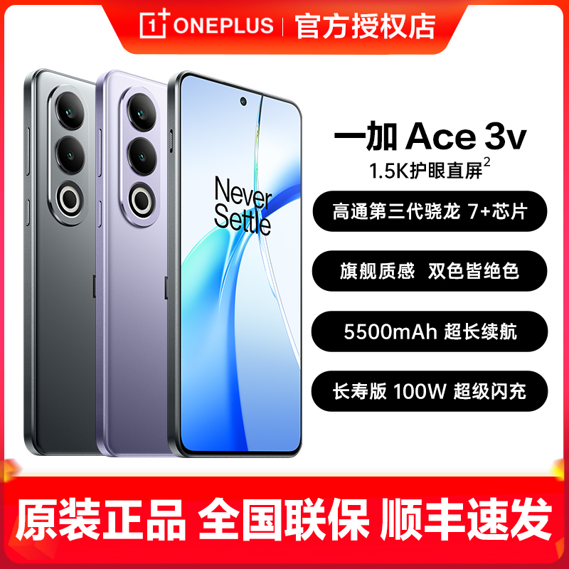 OnePlus 一加 Ace 2V 5G手机 12GB+256GB 黑岩