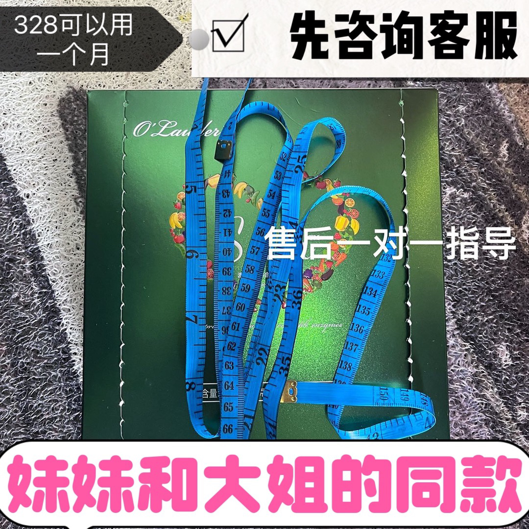 妹妹和大姐用的同款 围度尺下单就送 顾客专享哦