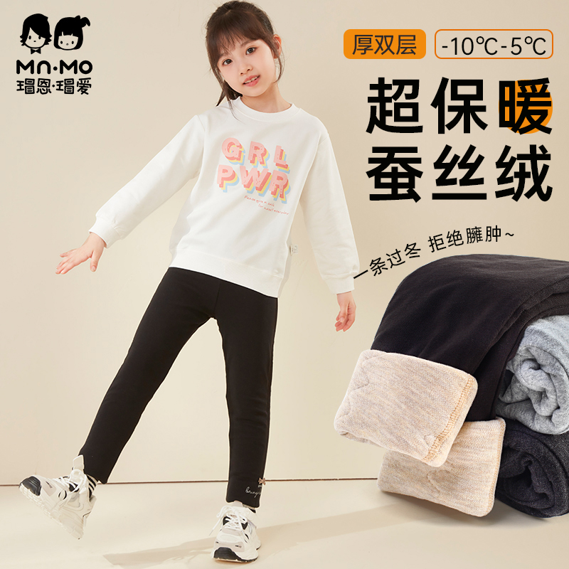 瑁恩瑁爱冬款儿童厚双层蚕丝绒保暖棉裤子加绒加厚打底裤长裤外穿