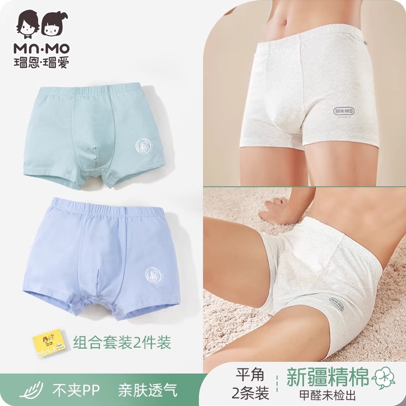 瑁恩瑁爱青少年内裤男士平角短裤纯棉莫代尔四角裤