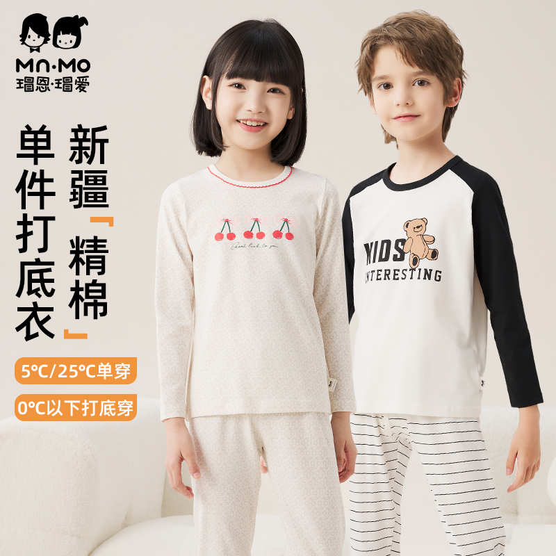 儿童弹力棉内衣男童女童薄款打底宝宝瑁恩瑁爱秋季棉内衣单件上衣