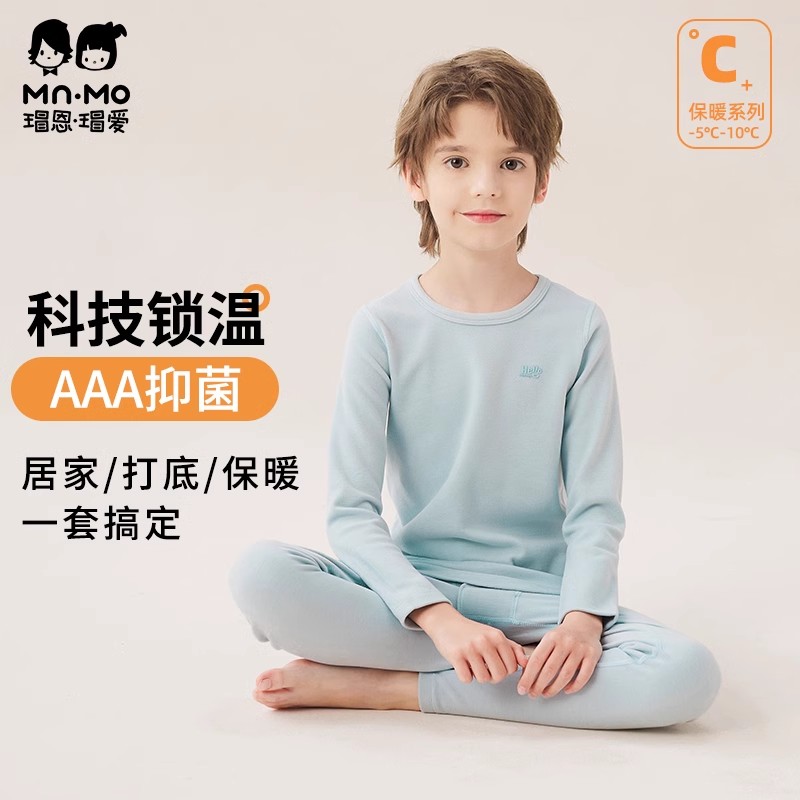 瑁恩瑁爱男童牛奶蛋白加厚内衣套装儿童德绒秋衣秋裤抑菌暖姜保暖