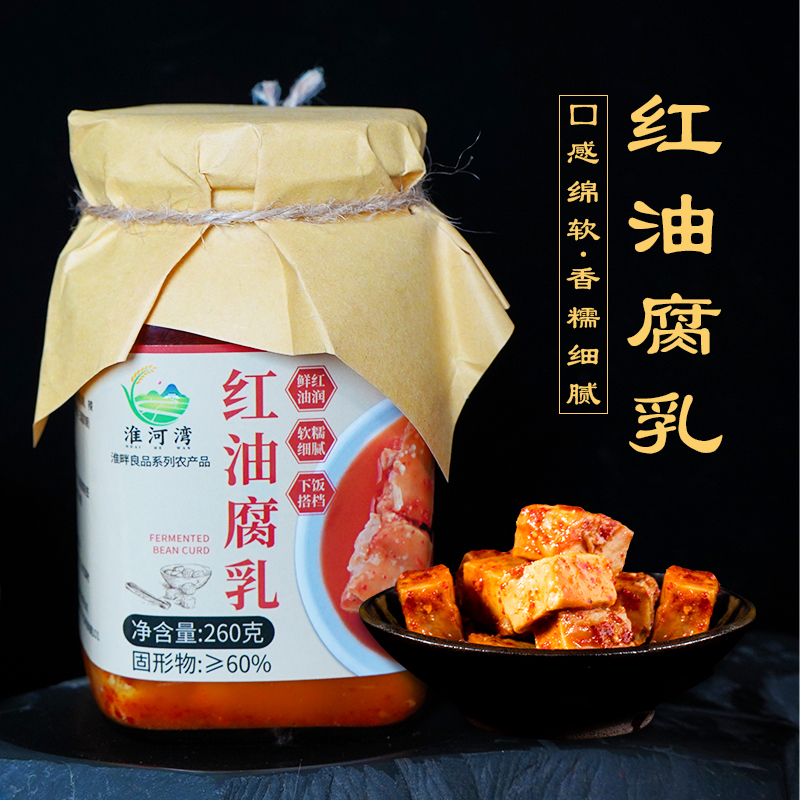 淮畔良品玛瑙泉红油腐香辣下饭安徽淮南特产天台豆腐乳八公山