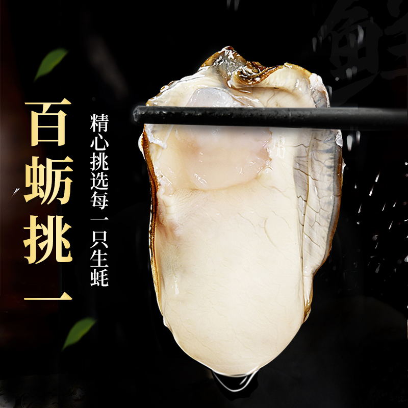 【买3送2黑龙江云南甘肃青海包邮专属】正宗乳山生蚝鲜活带箱5斤