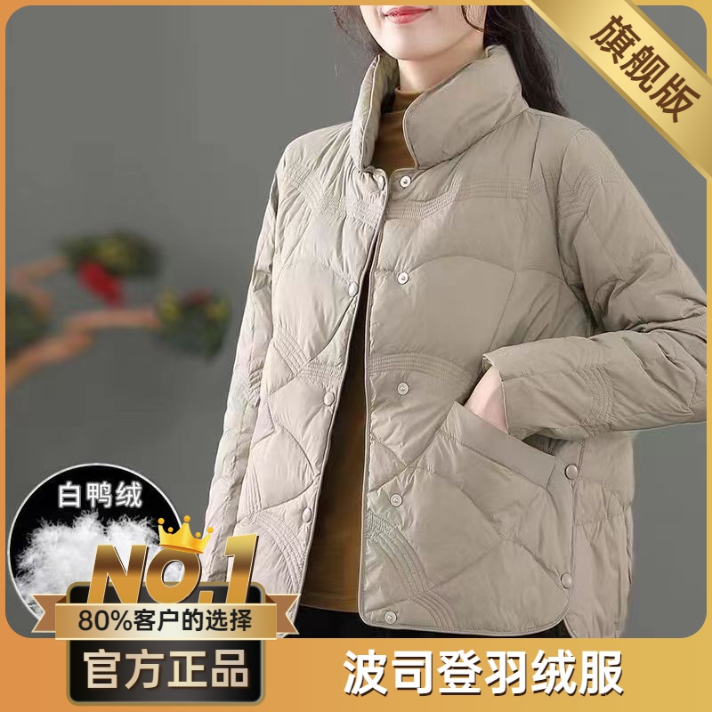 波司澄反季祥云款轻薄羽绒服女短款立领时尚纯色韩版轻便秋冬保暖