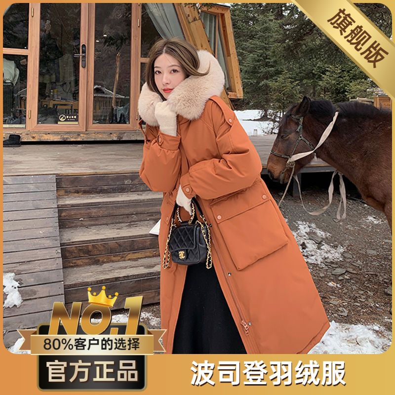 波司澄真白鸭绒羽绒服女中长款2023冬季新款大毛领韩版过膝网红时